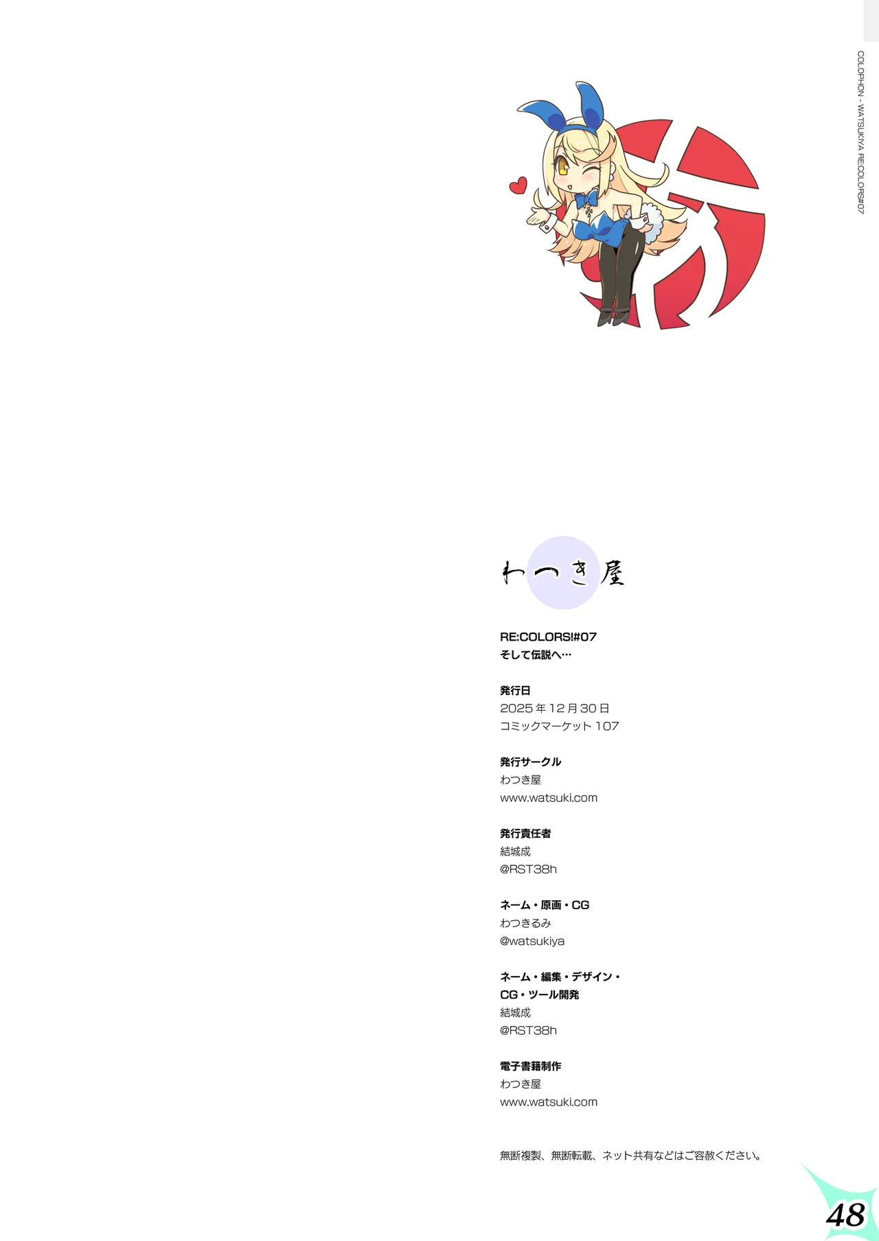 หน้า 48