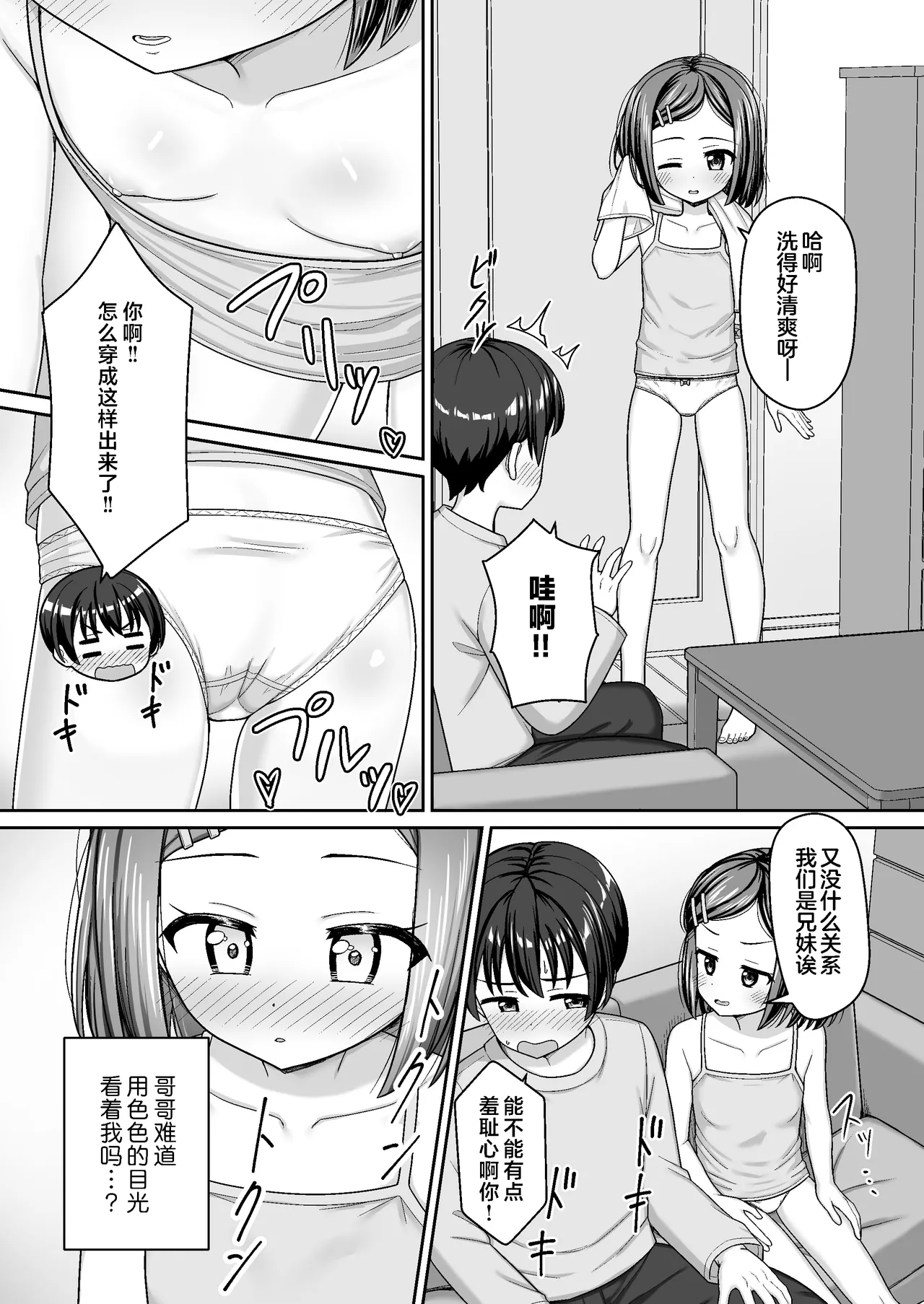 หน้า 8
