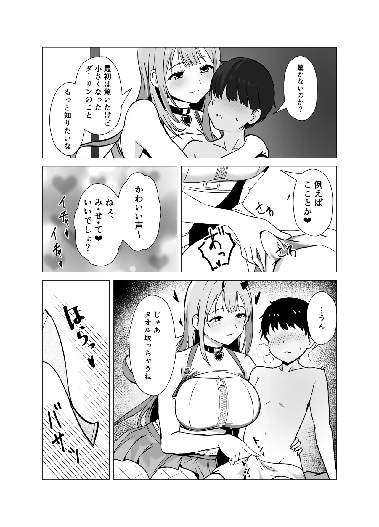 หน้า 8