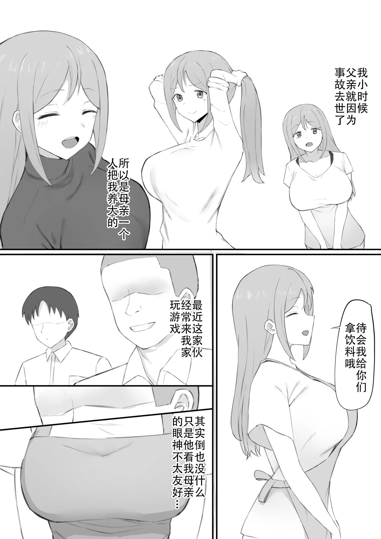 หน้า 3