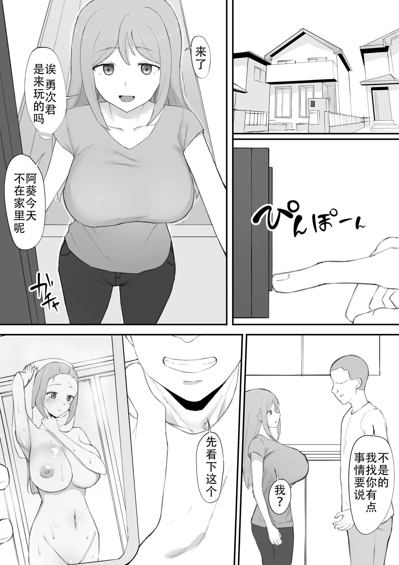 หน้า 6