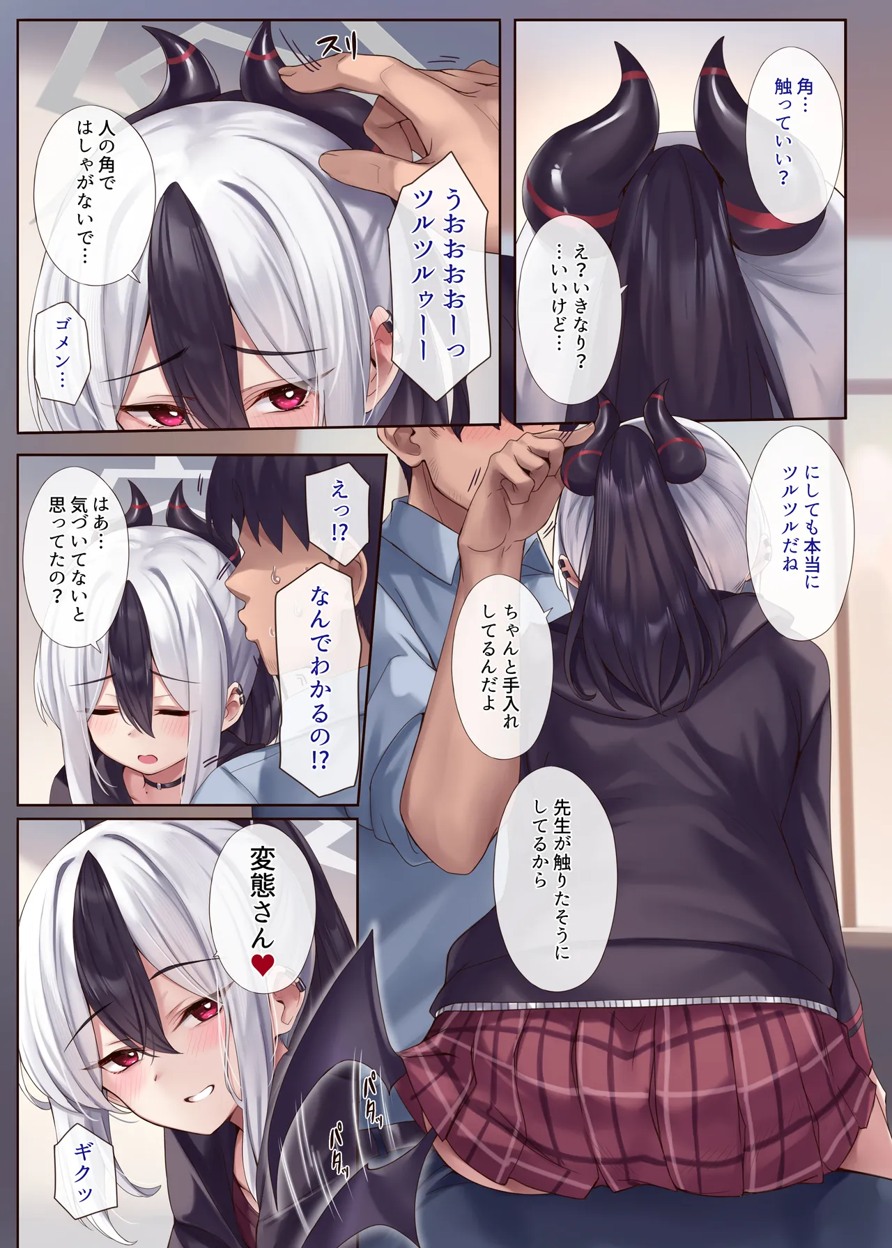 หน้า 6