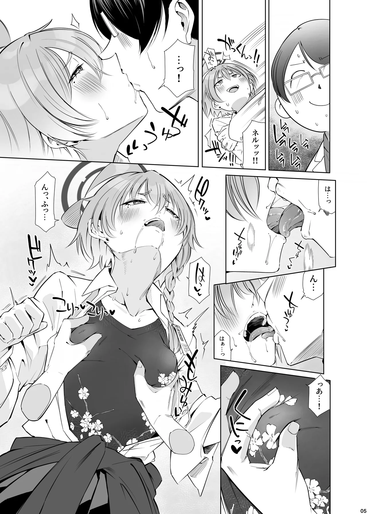 หน้า 6