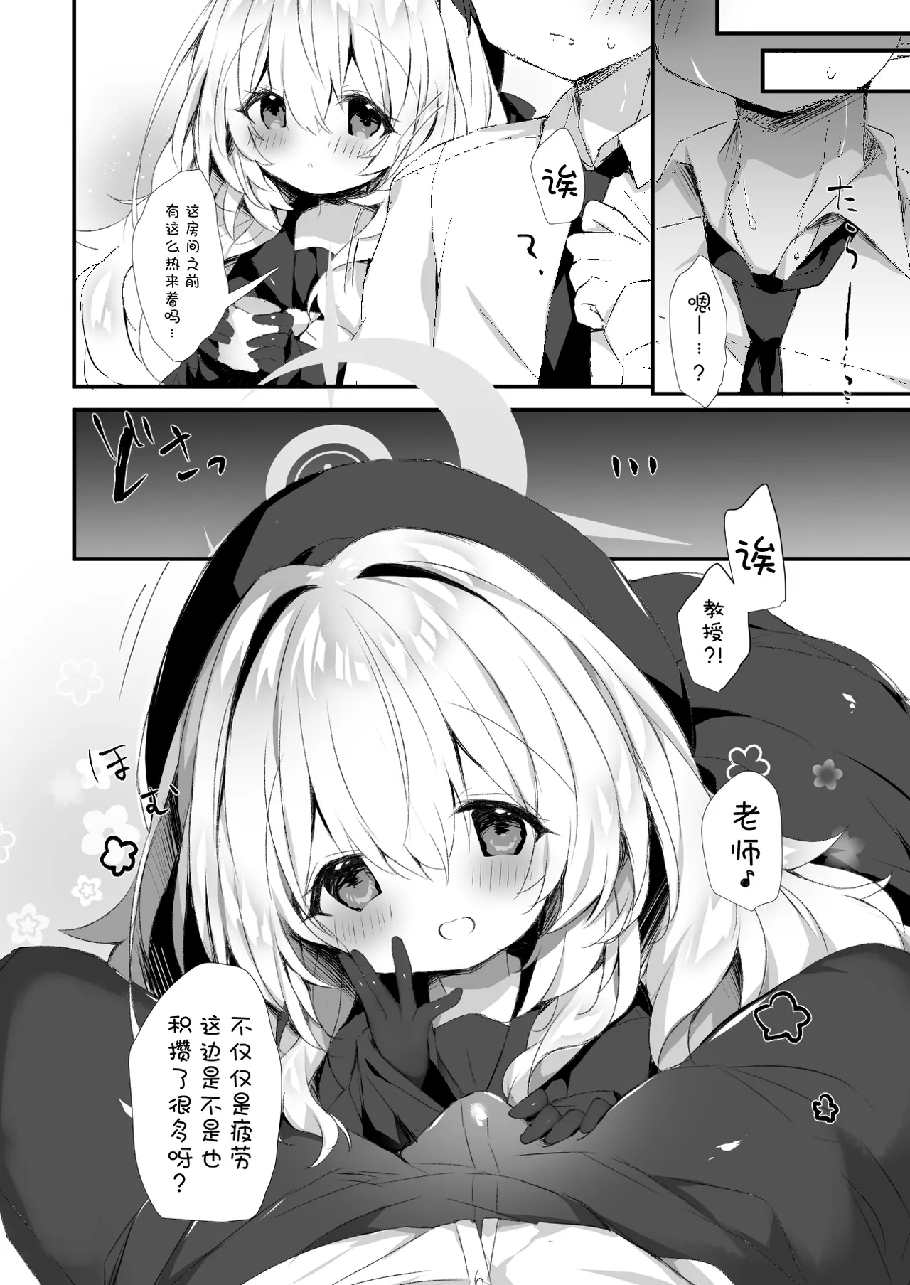 หน้า 6