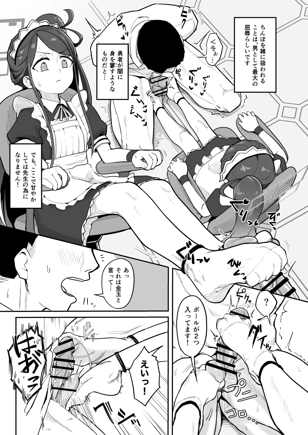 หน้า 6
