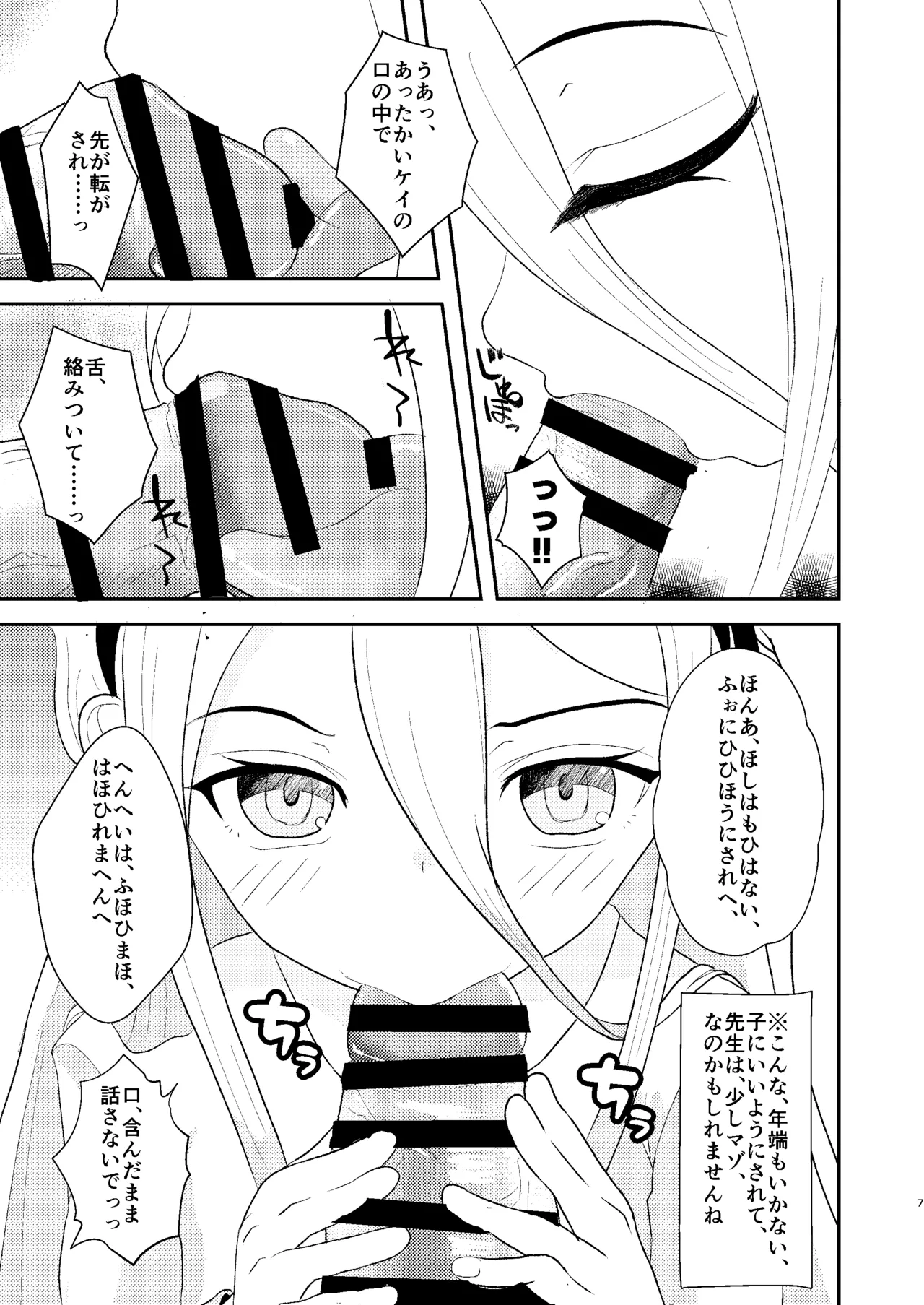 หน้า 8