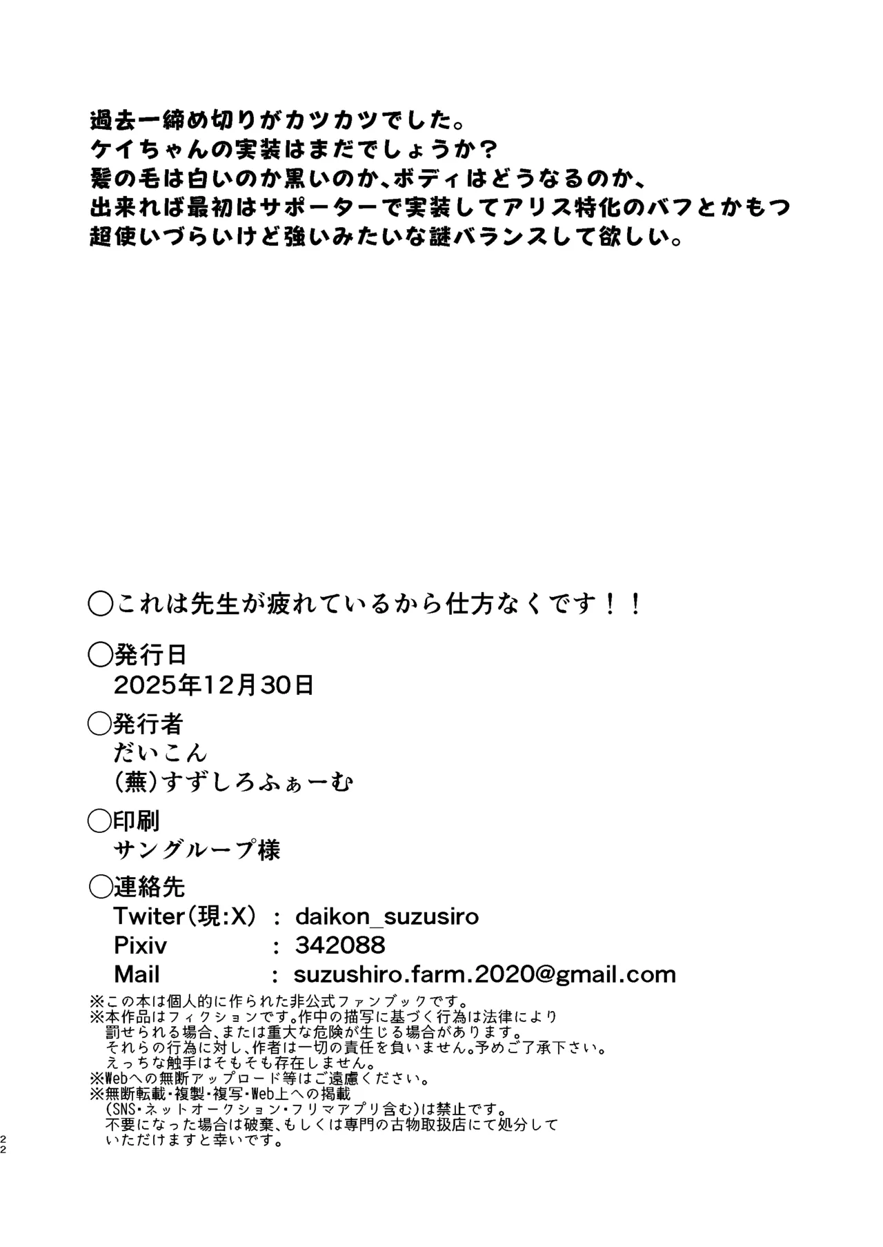 หน้า 23