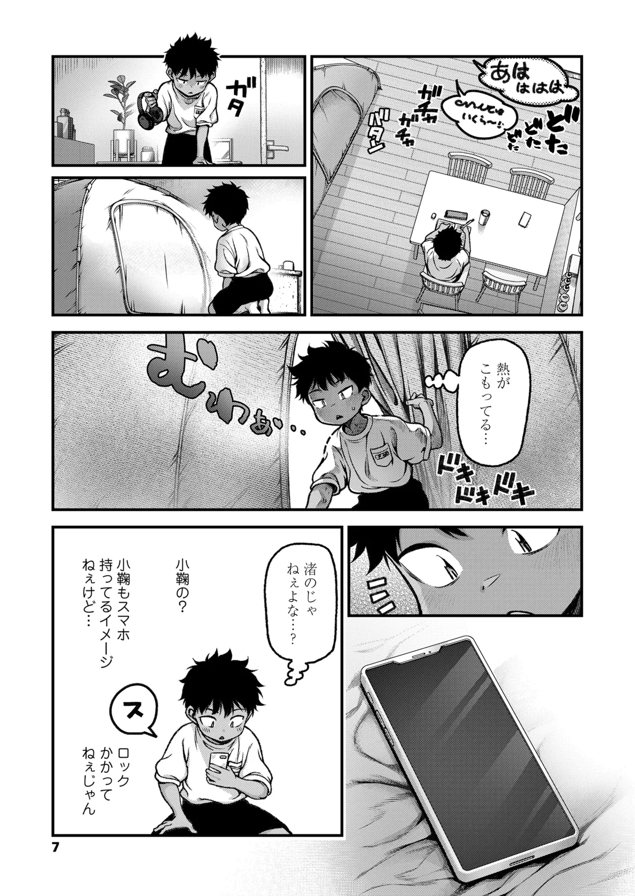 หน้า 7