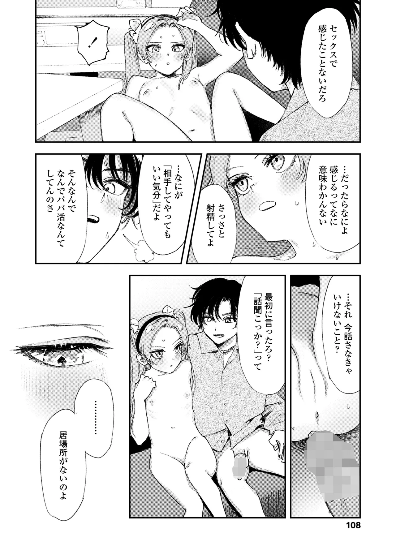หน้า 108