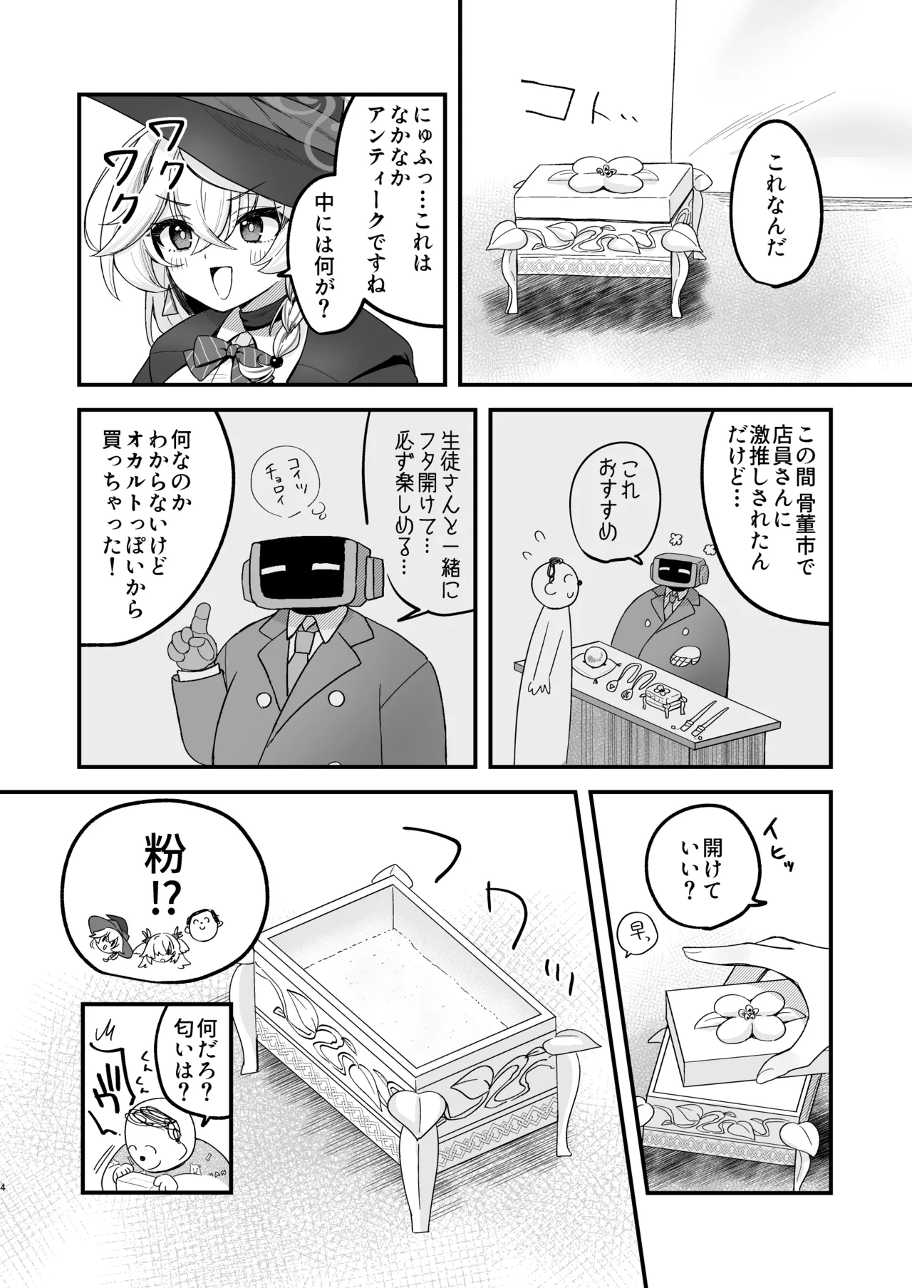 หน้า 4