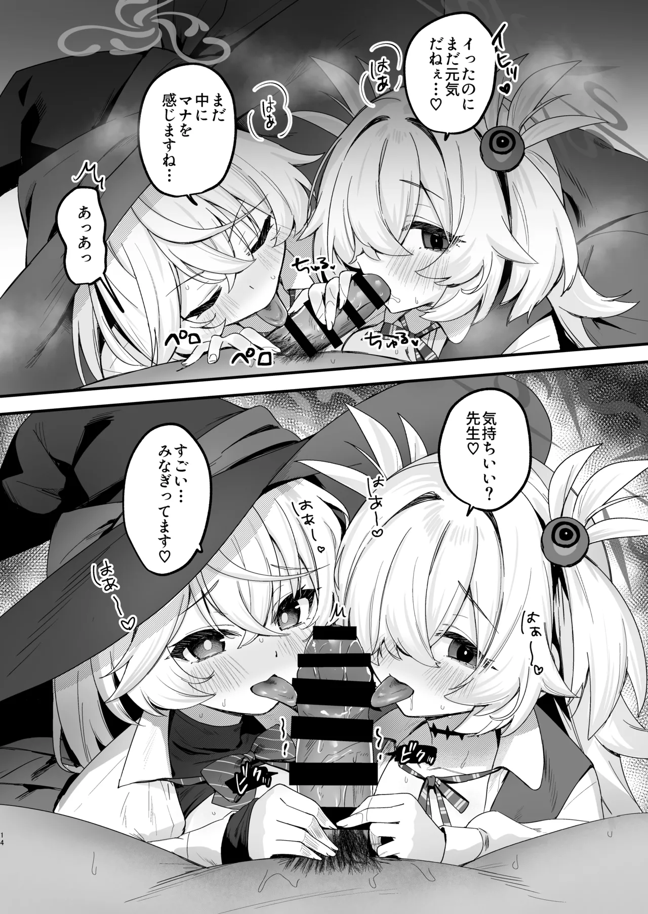 หน้า 14