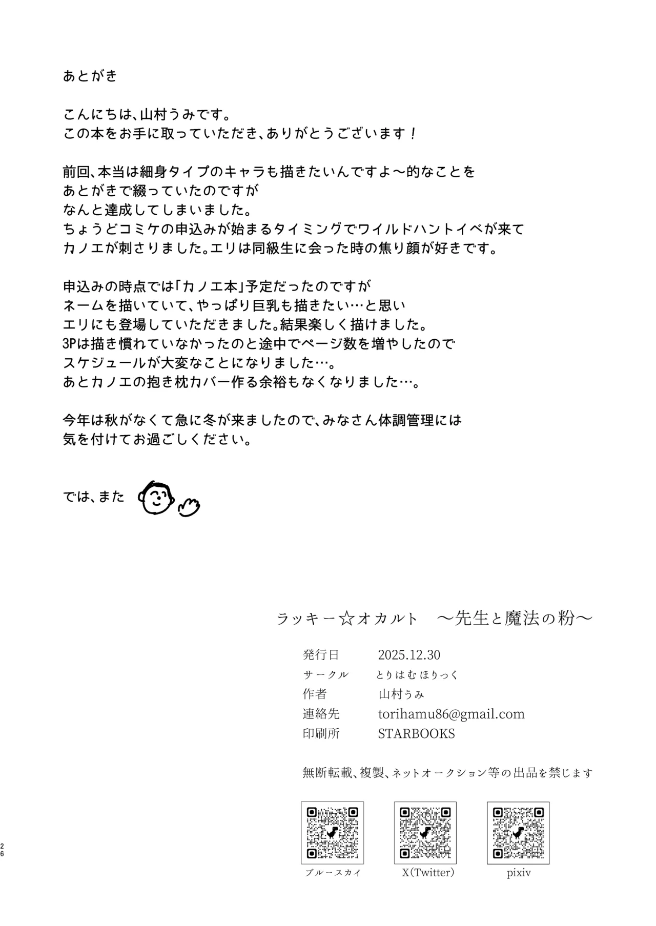 หน้า 26
