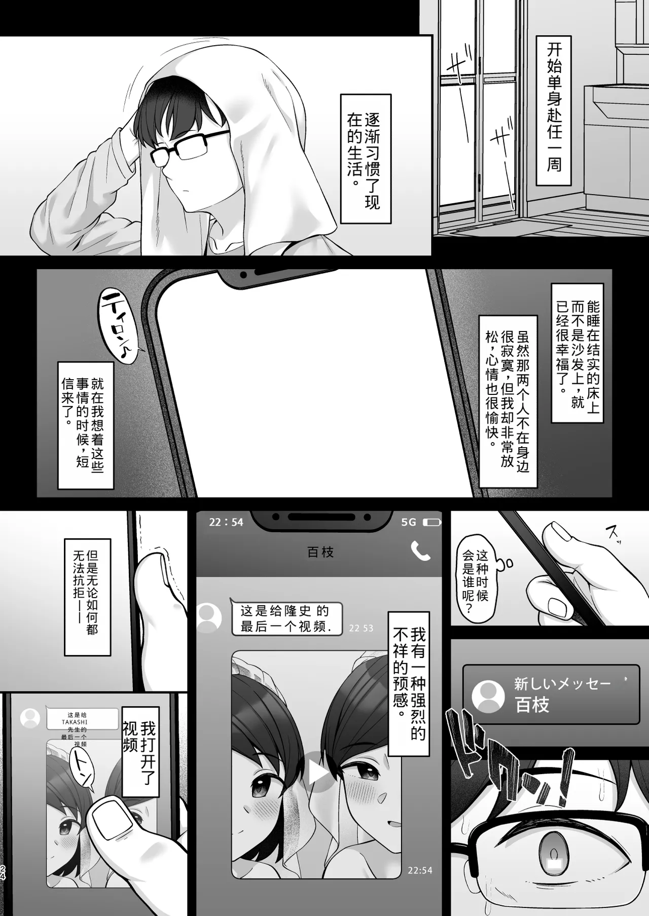 หน้า 23