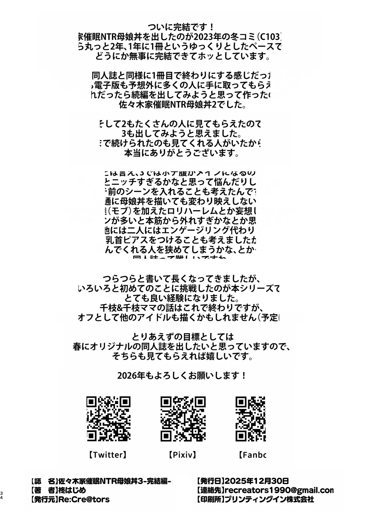 หน้า 33