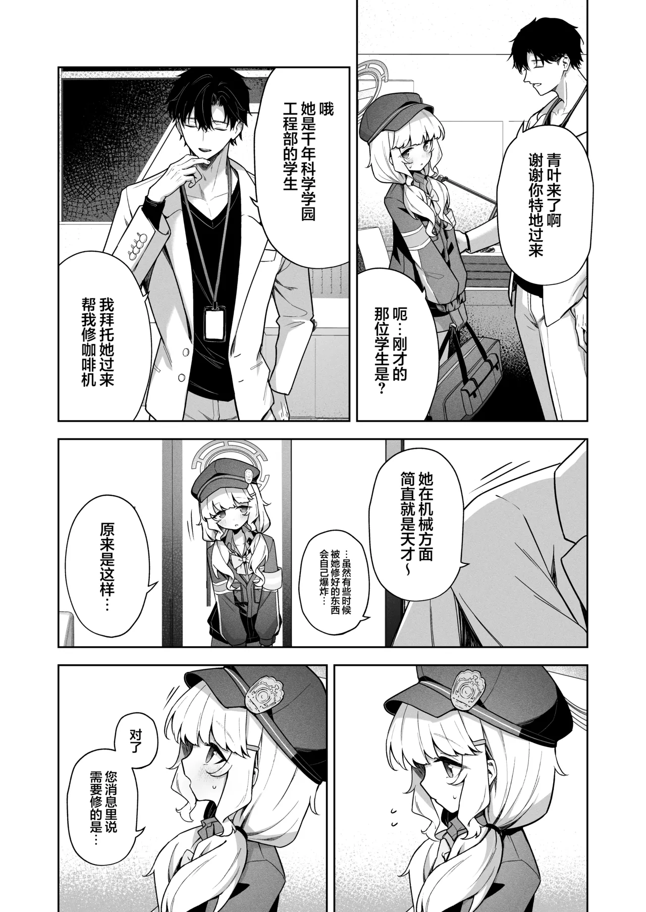 หน้า 6