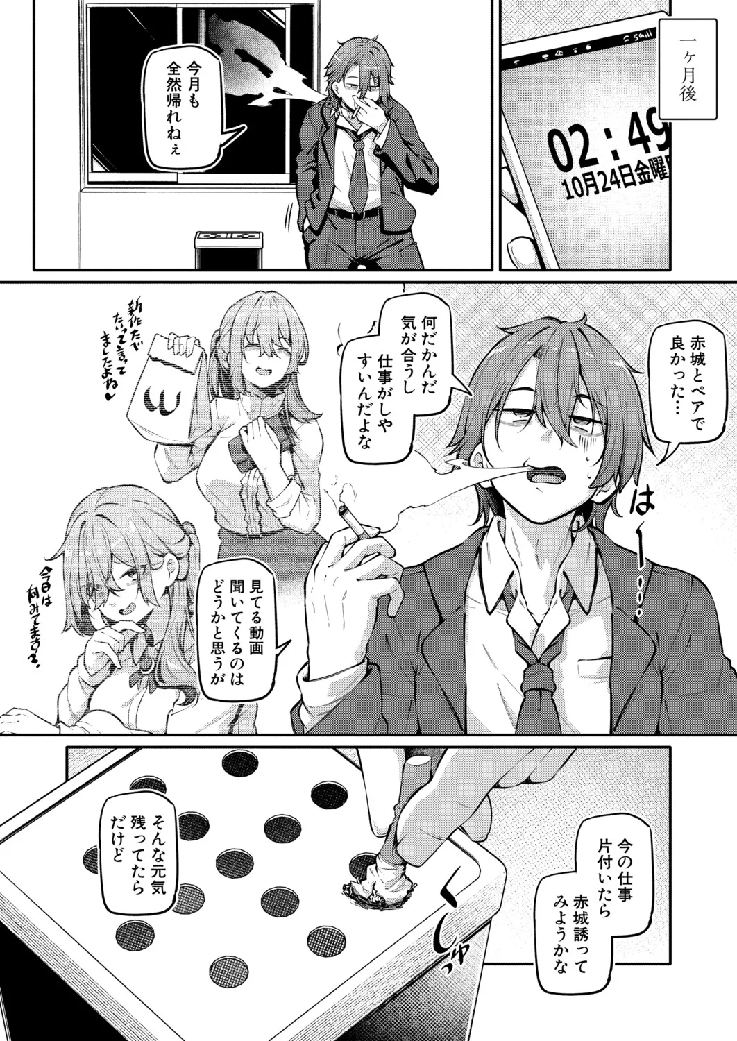 หน้า 139
