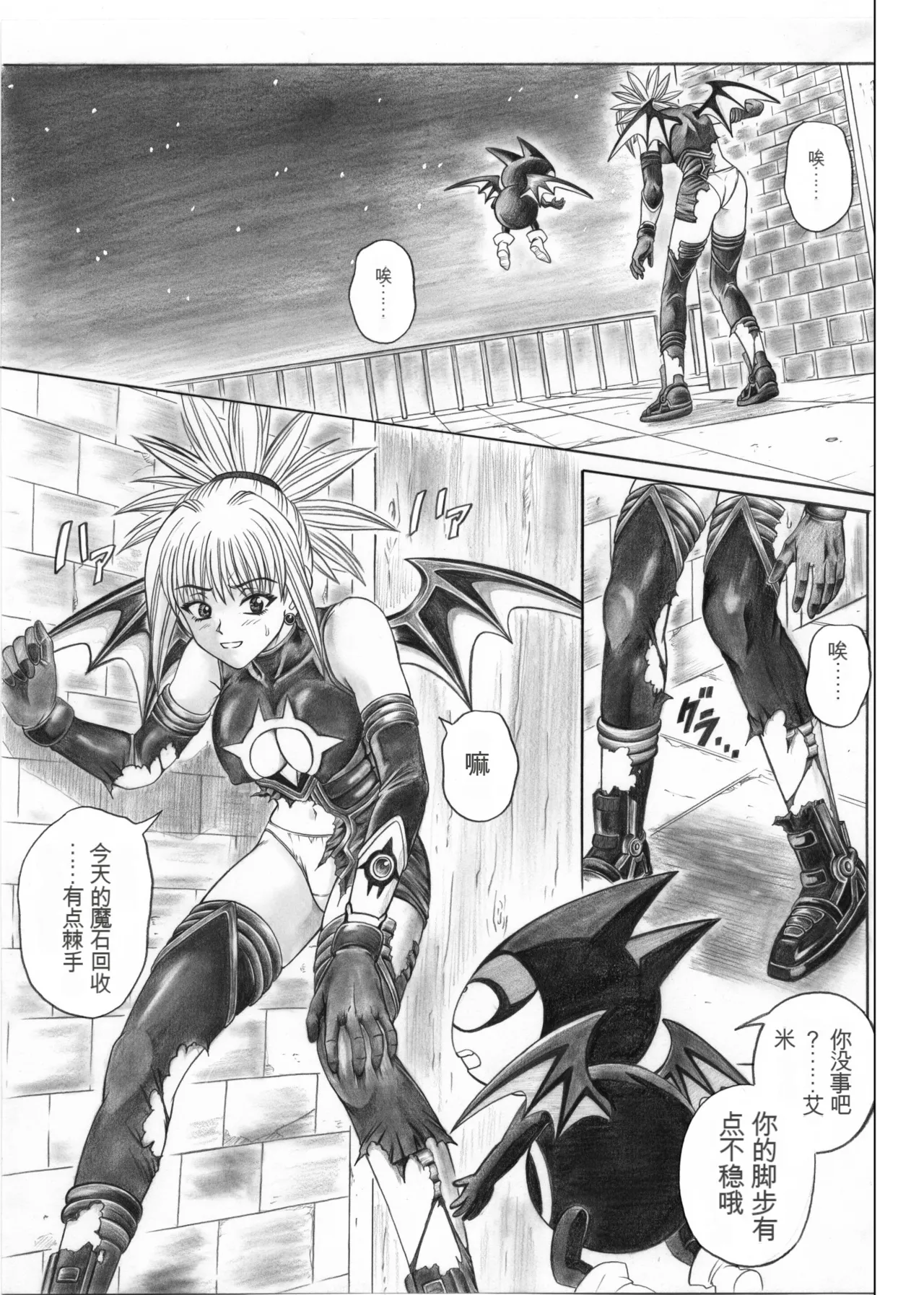[Cyclone (Izumi, Reizei)] Rogue Spear 5 (Shadow Lady) [Digital][Chinese]