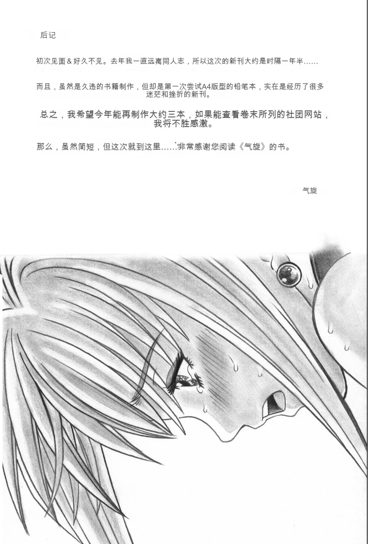 หน้า 54