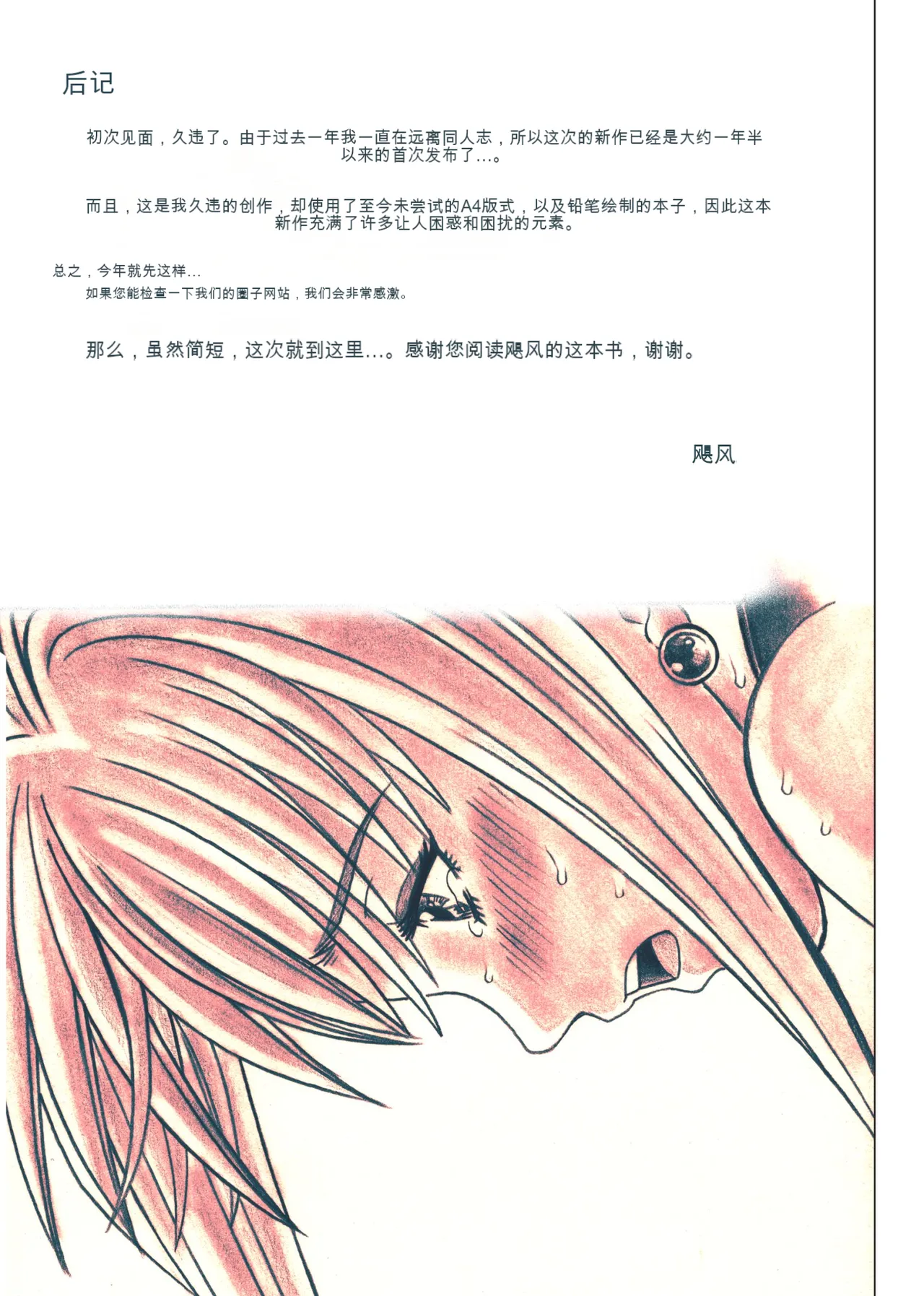 หน้า 111