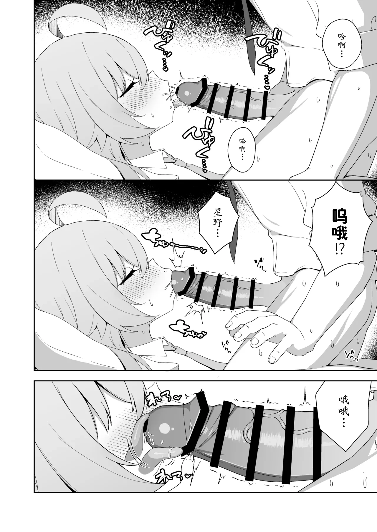 หน้า 8