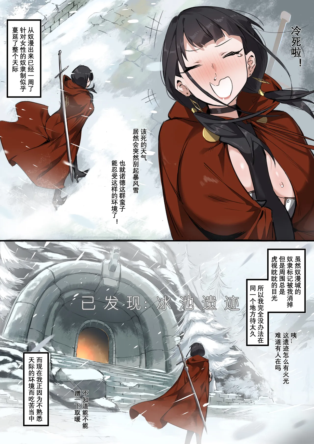 [Dawalixi] 龙裔 强盗营地 (Skyrim) [Chinese]