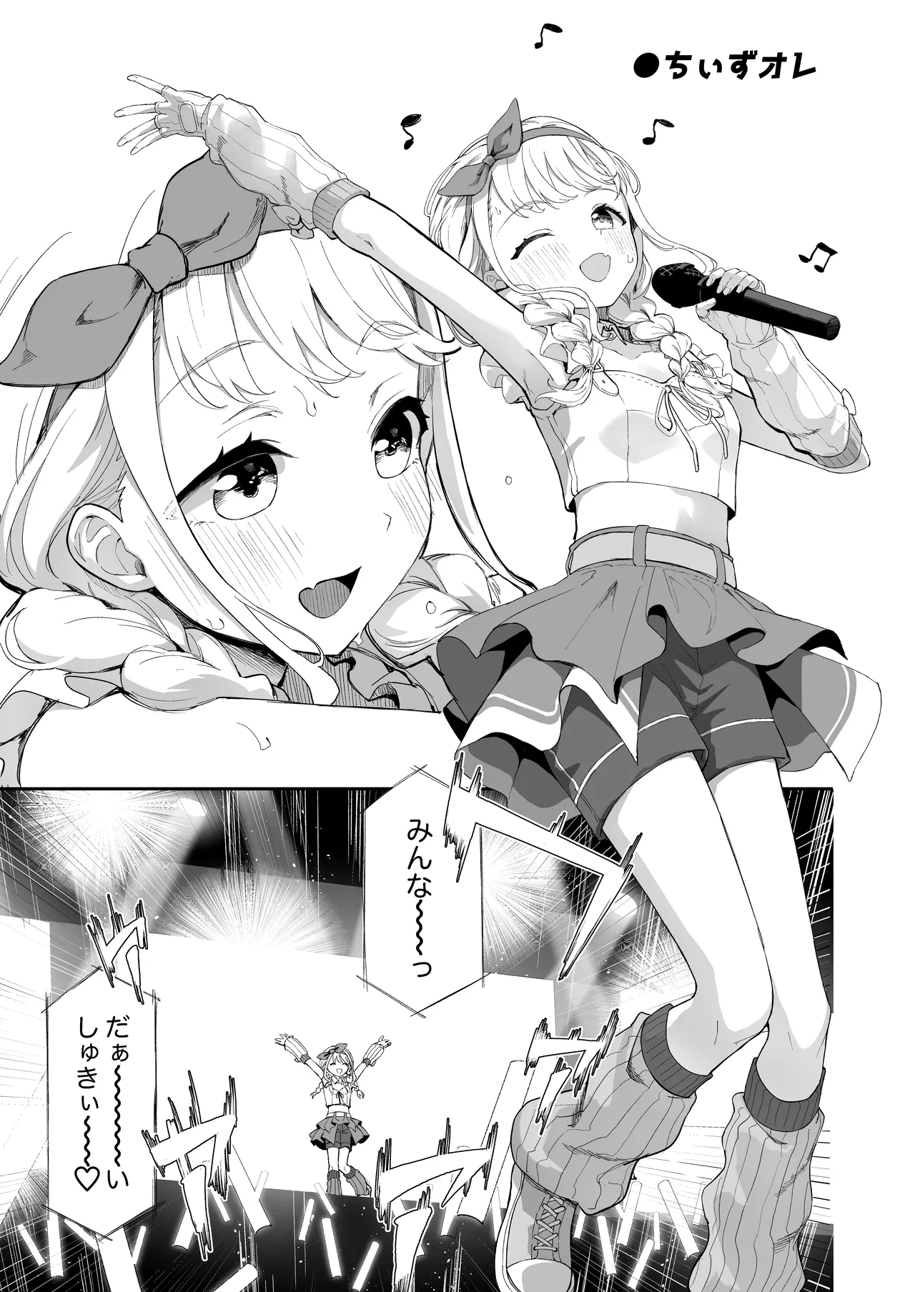 [Nerimono Koujou (Various)] GakuMas Dosukebe Goudoushi "Gakuen Ikisugi Master 3" (Gakuen IDOLM@STER) [Digital]