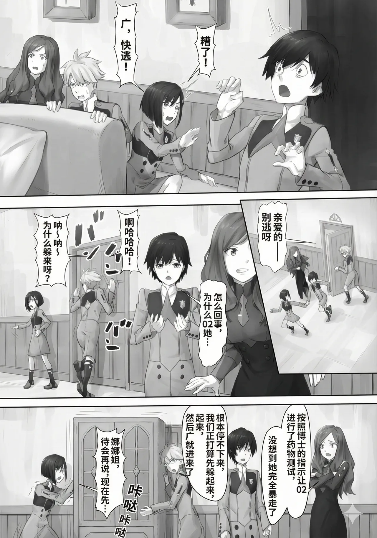 หน้า 6
