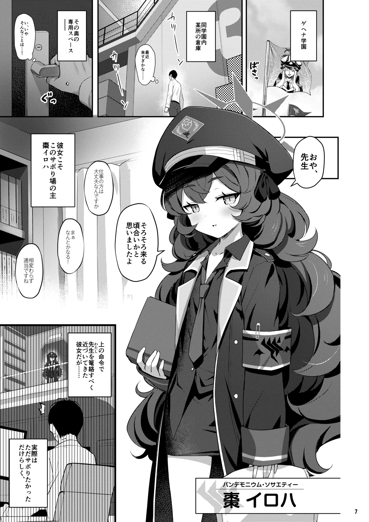 หน้า 6