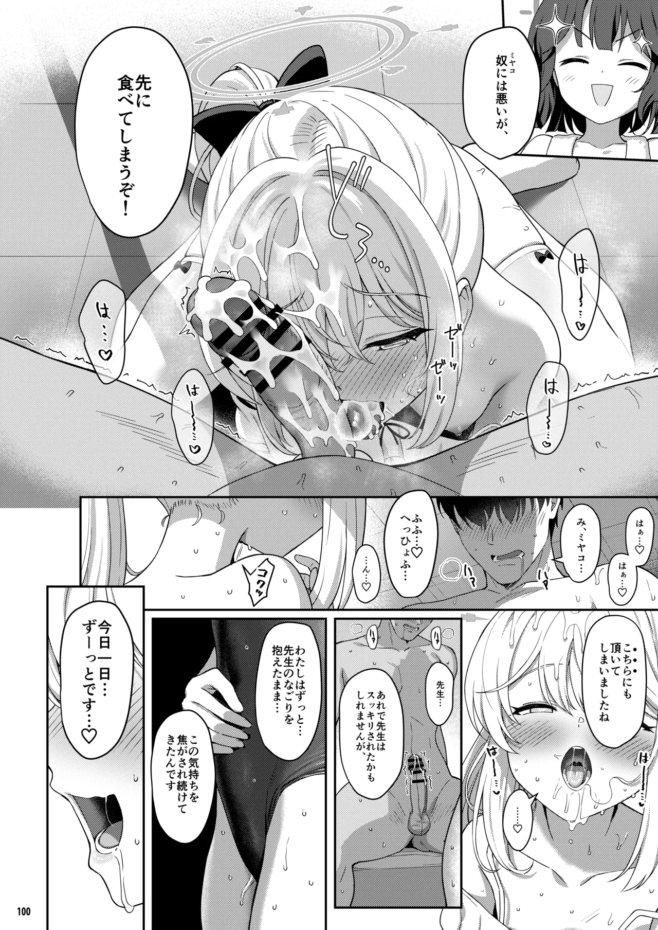 หน้า 99