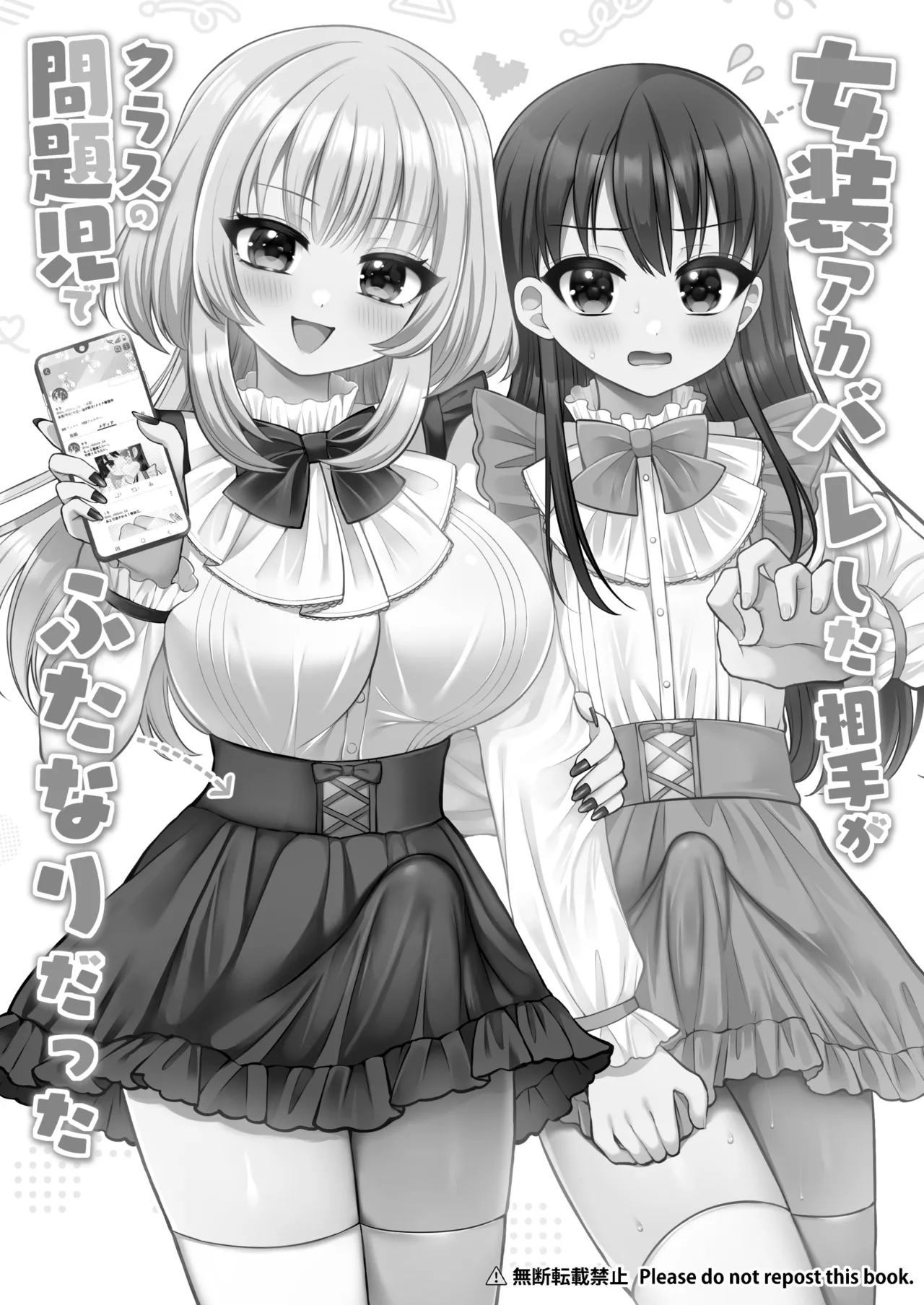 [Oshiruko Kan (Piririnegi)] Josou Akabare shita Aite ga Class no Mondaiji de Futanari Datta [Digital]