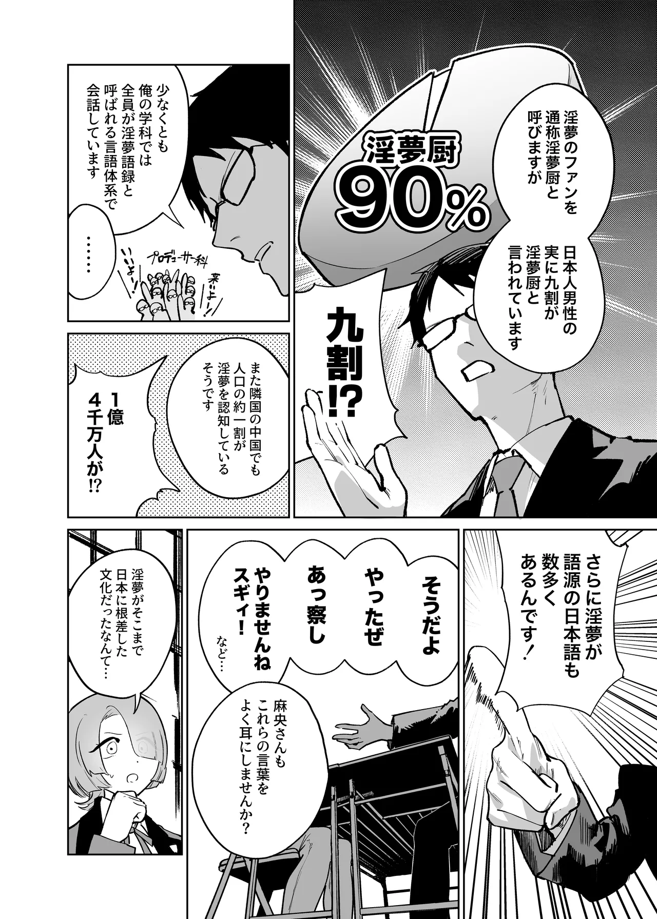 หน้า 67