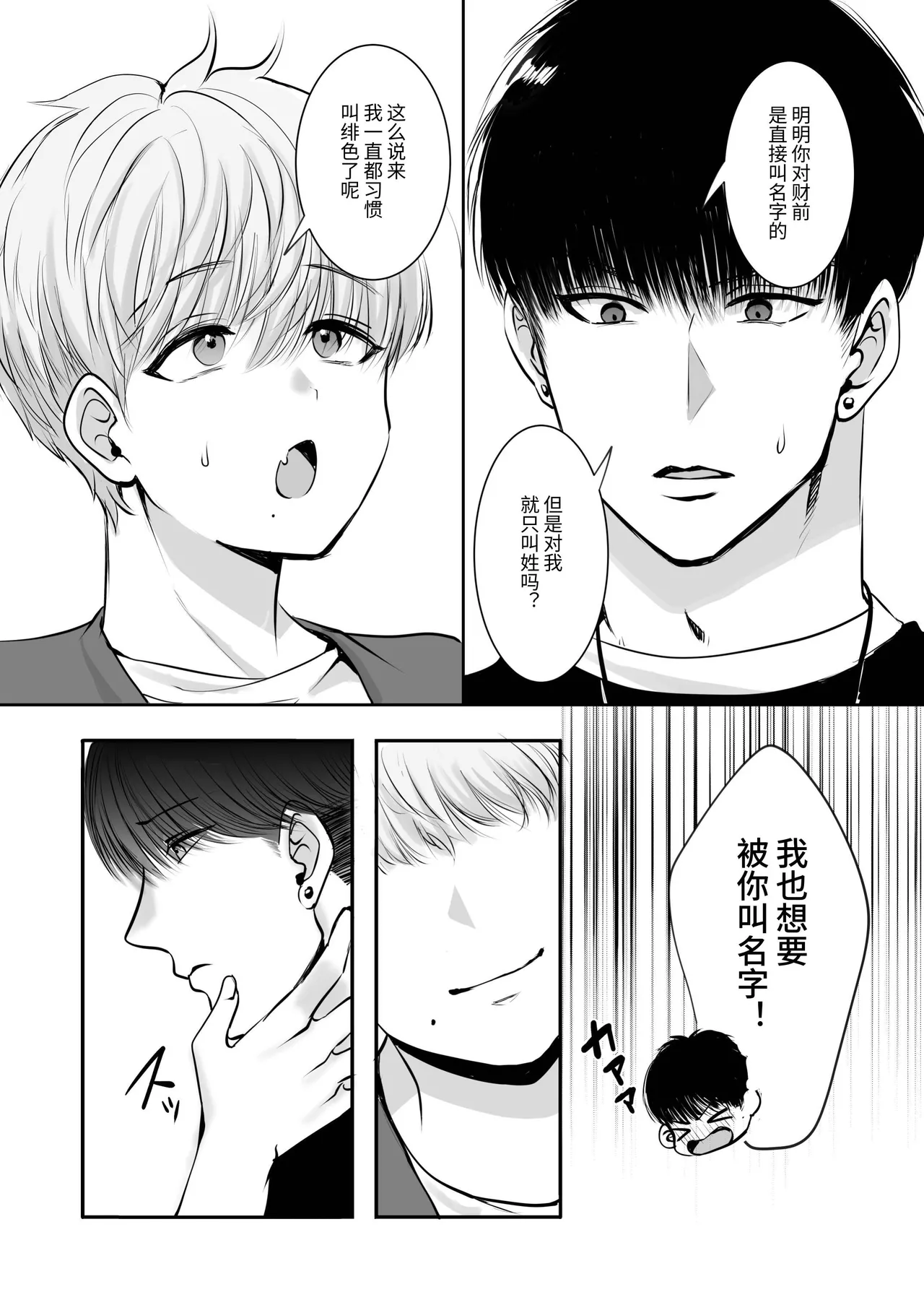 หน้า 54