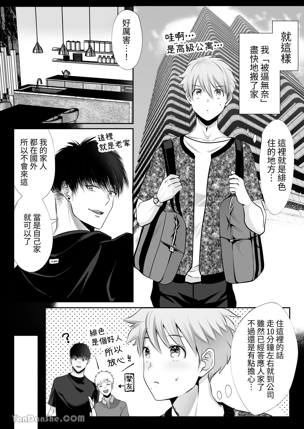 หน้า 8