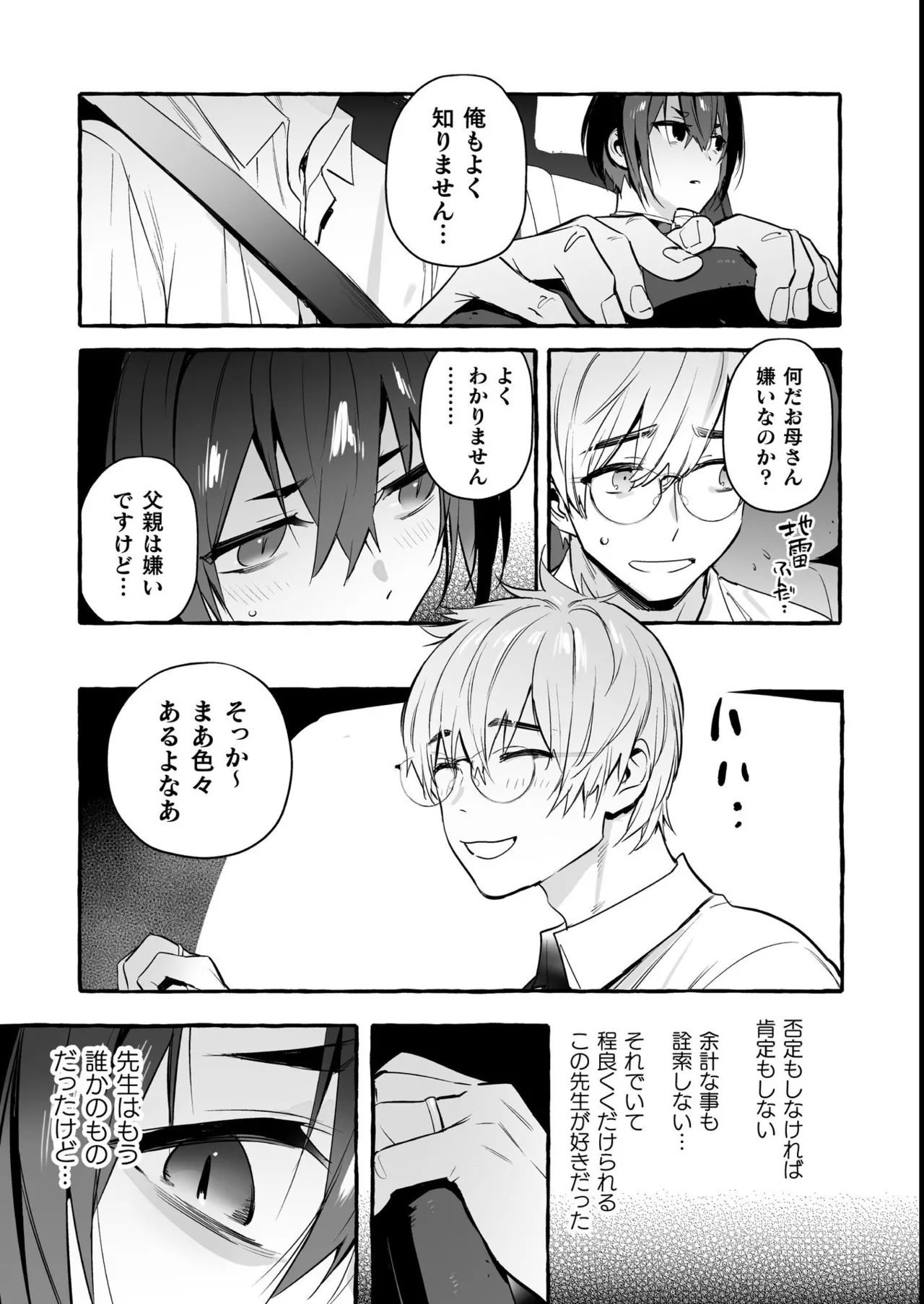 หน้า 23