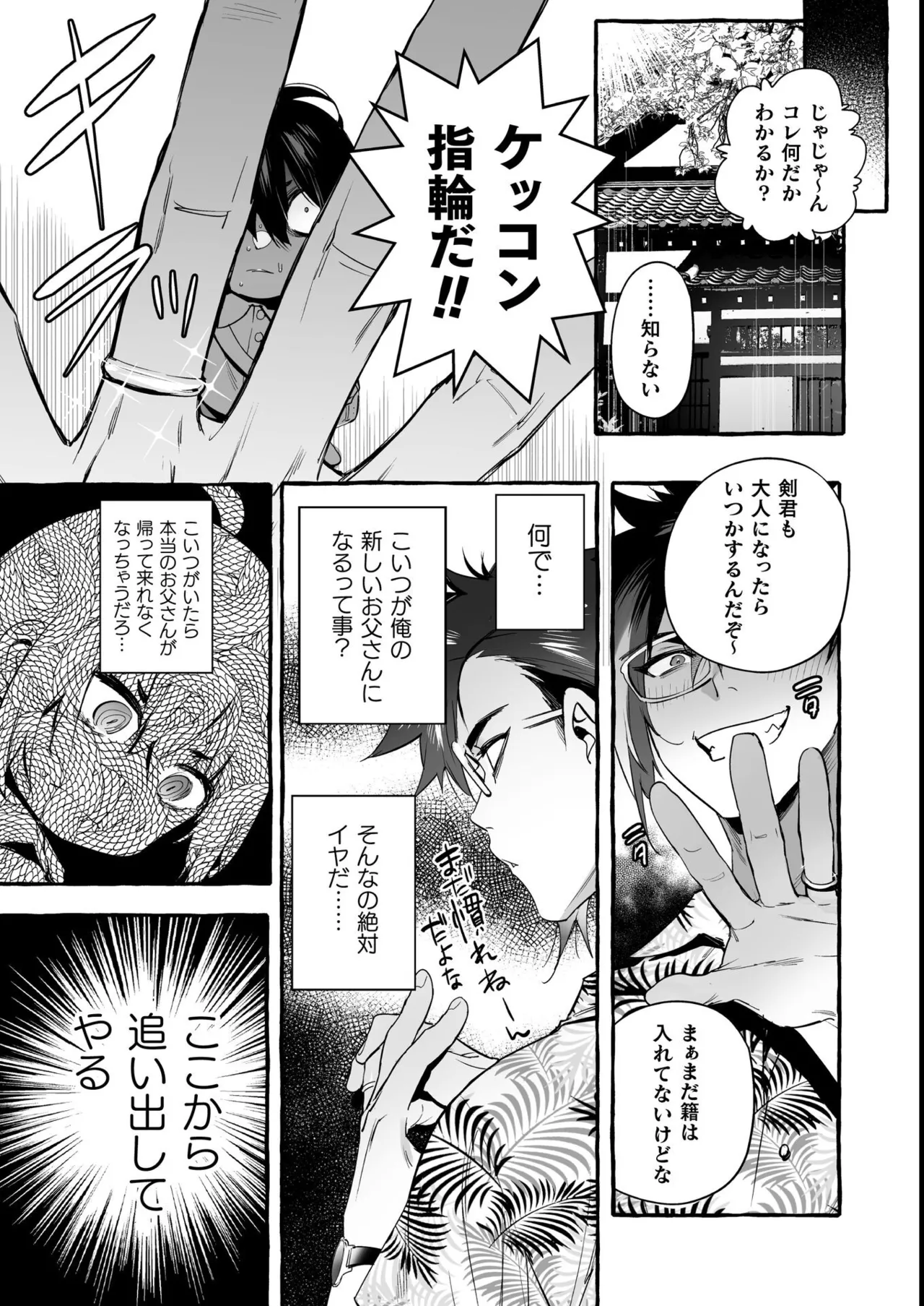 หน้า 121