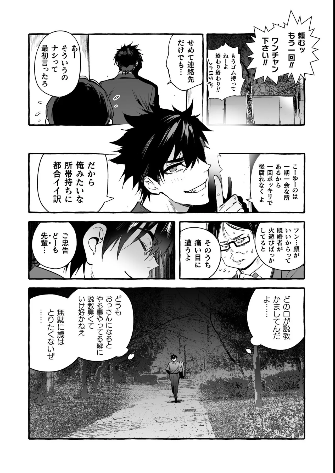 หน้า 181