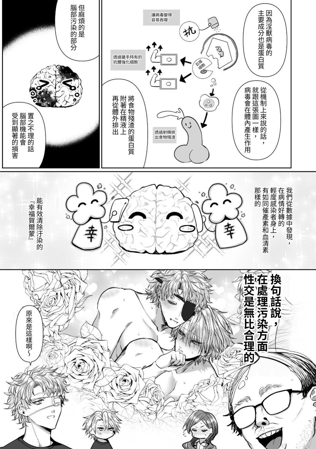 หน้า 103