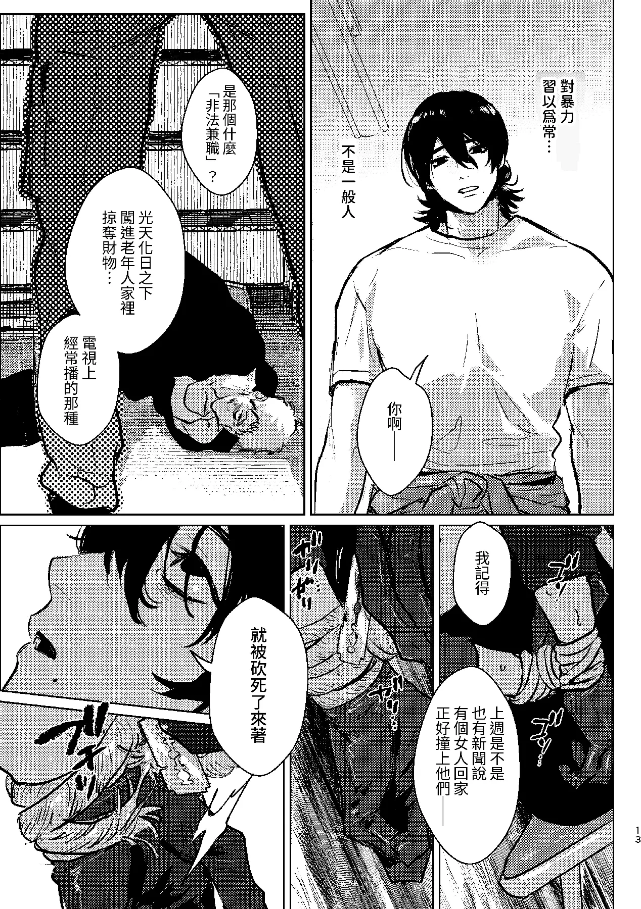 หน้า 12