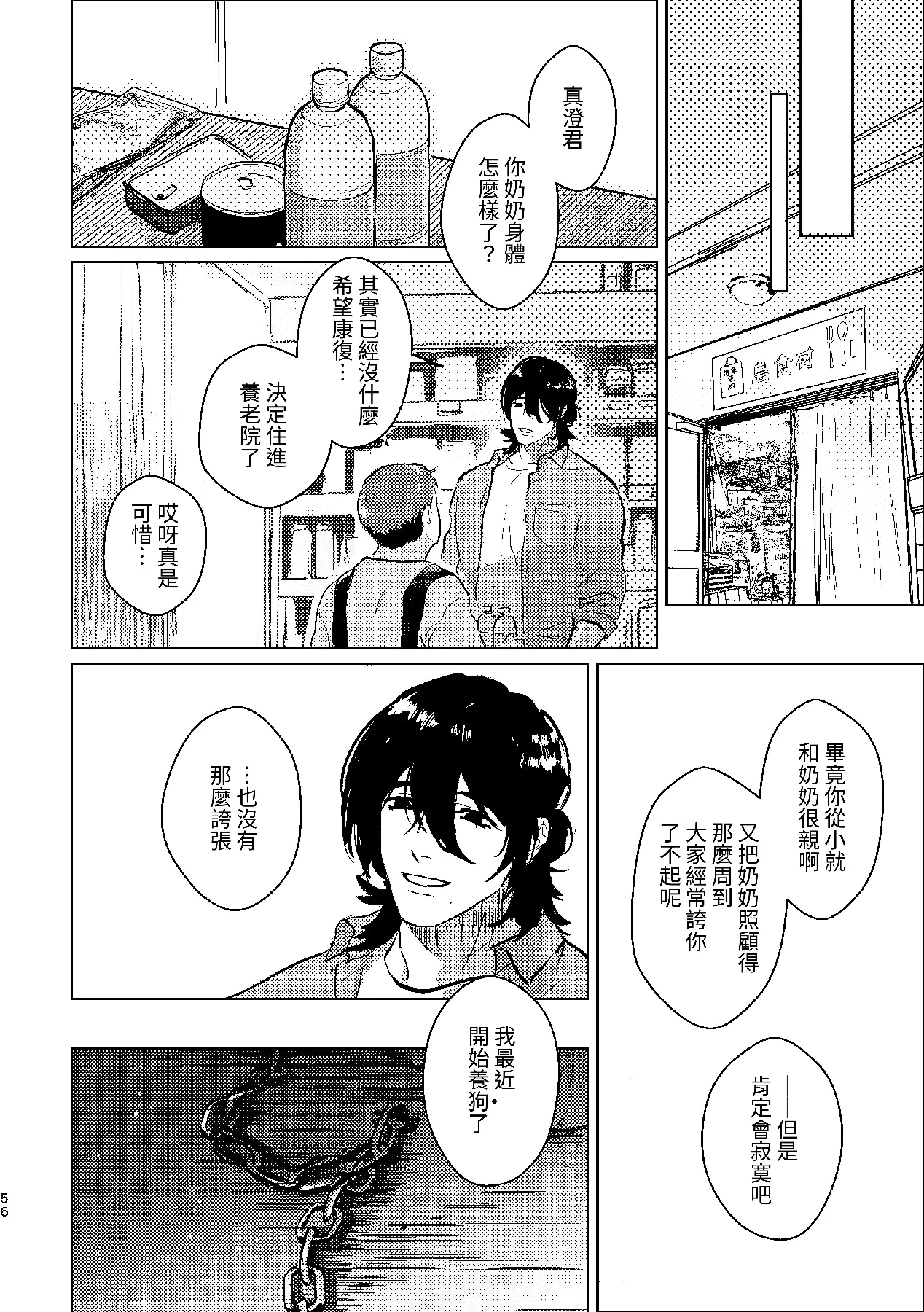 หน้า 55