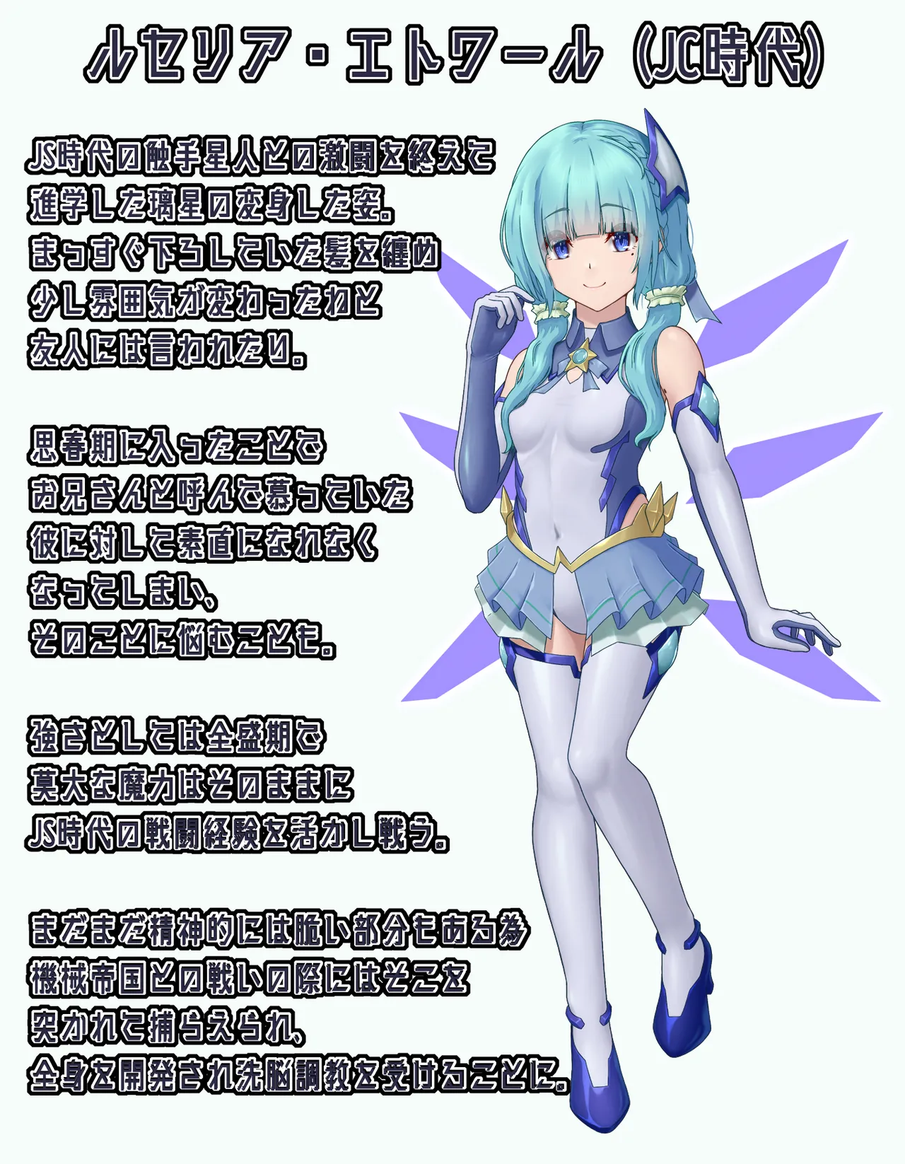 [Hoshii Koubou (Hoshii Garu)] Etowaru Kakohen Kikai Teikoku Haiboku 1