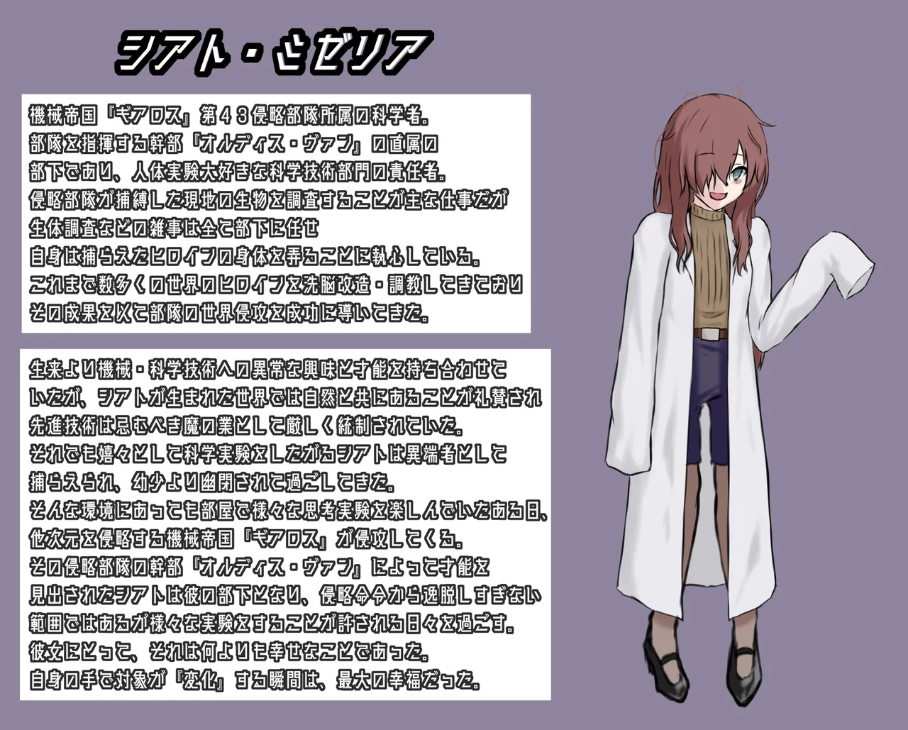 [Hoshii Koubou (Hoshii Garu)] Etowaru Kakohen Kikai Teikoku Haiboku 1