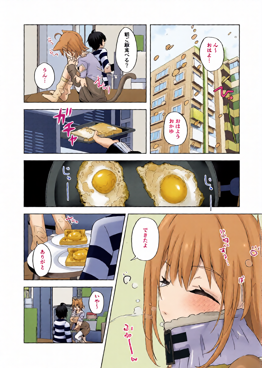 [Hadukitto! (Hadukinton)] Yamanai Yuki ni Toketeiku (Nekomata Okayu) [Digital]