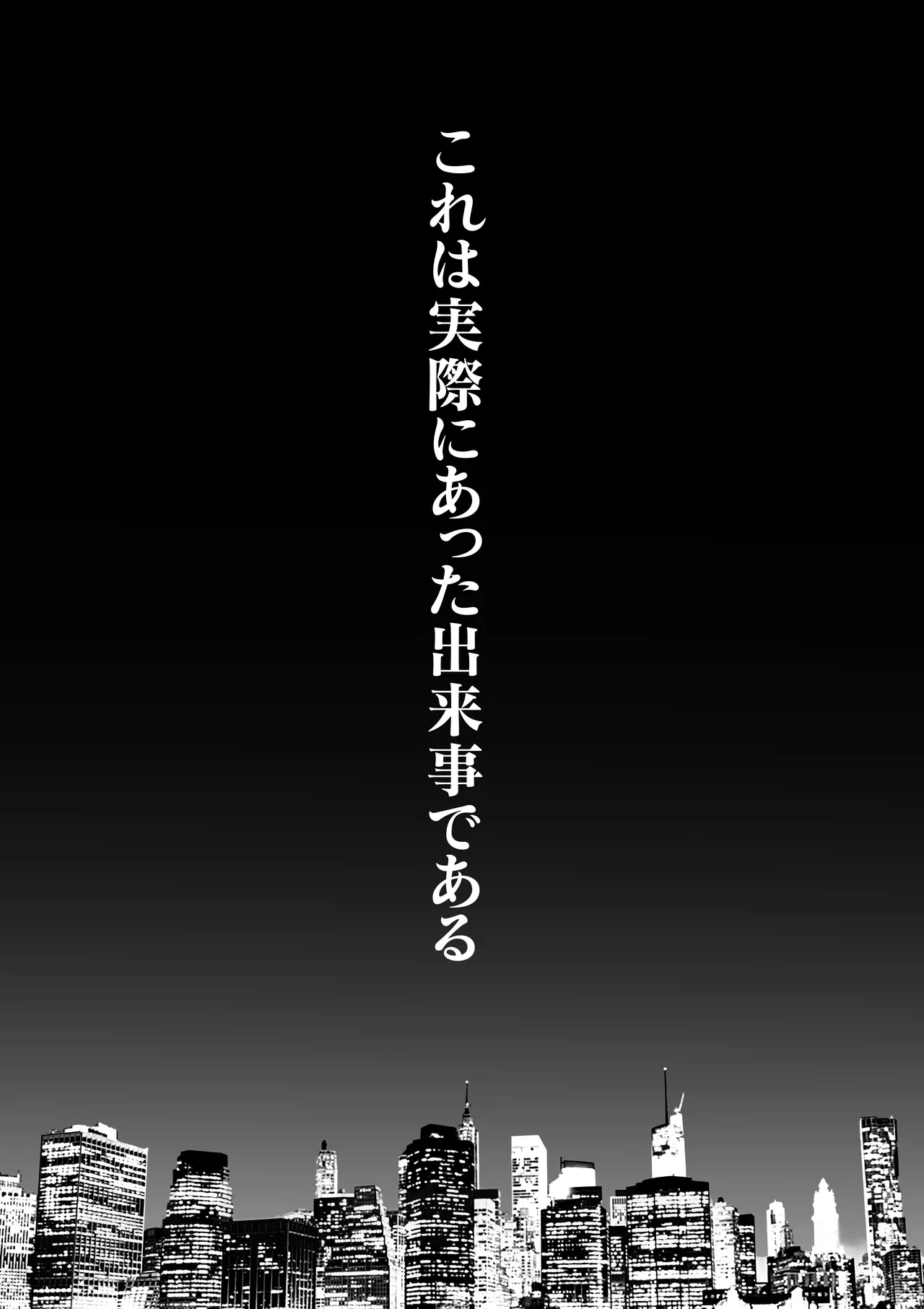 [Gomu Gomu] Jitsuroku! Kore wa Honto ni Atta SEX Jiken Rinshitsu no Kyonyu Bijo ga Hageshii Sekkusu wo Motomete Kita [Digital]