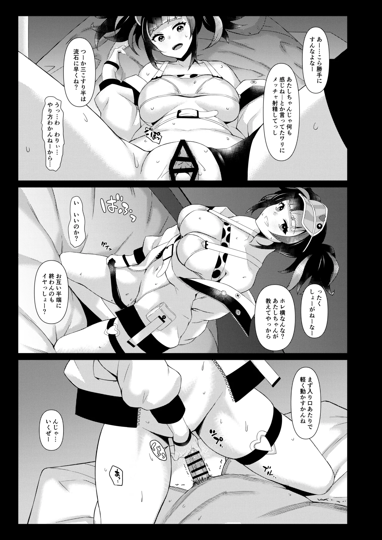 หน้า 6
