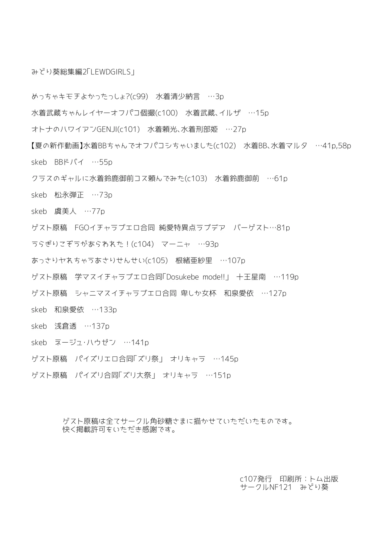 หน้า 161
