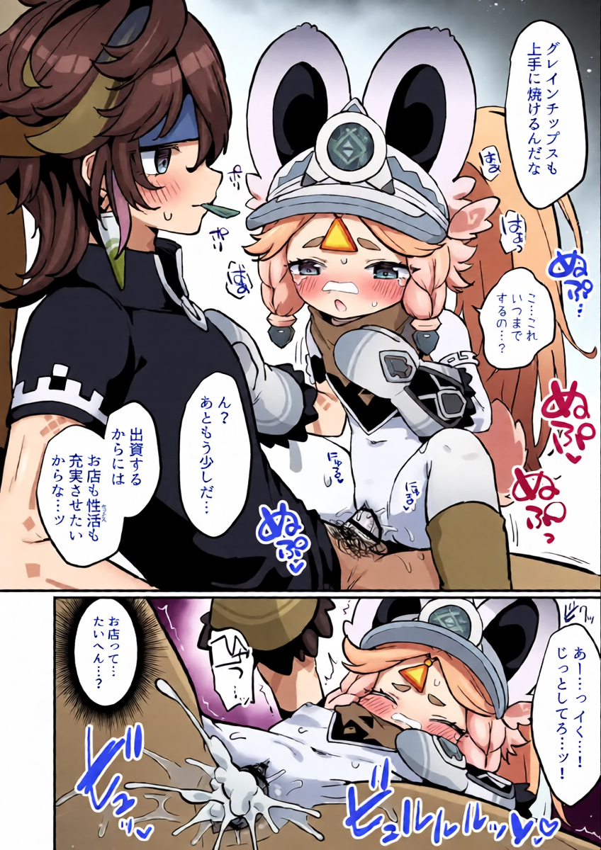[Jiraichi] Cake-ya-san o Akeru Koto ni Natta Kachina-chan (Genshin Impact)