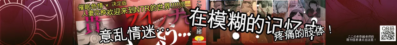 [Kokonoki Nao] Genwaku [Chinese]