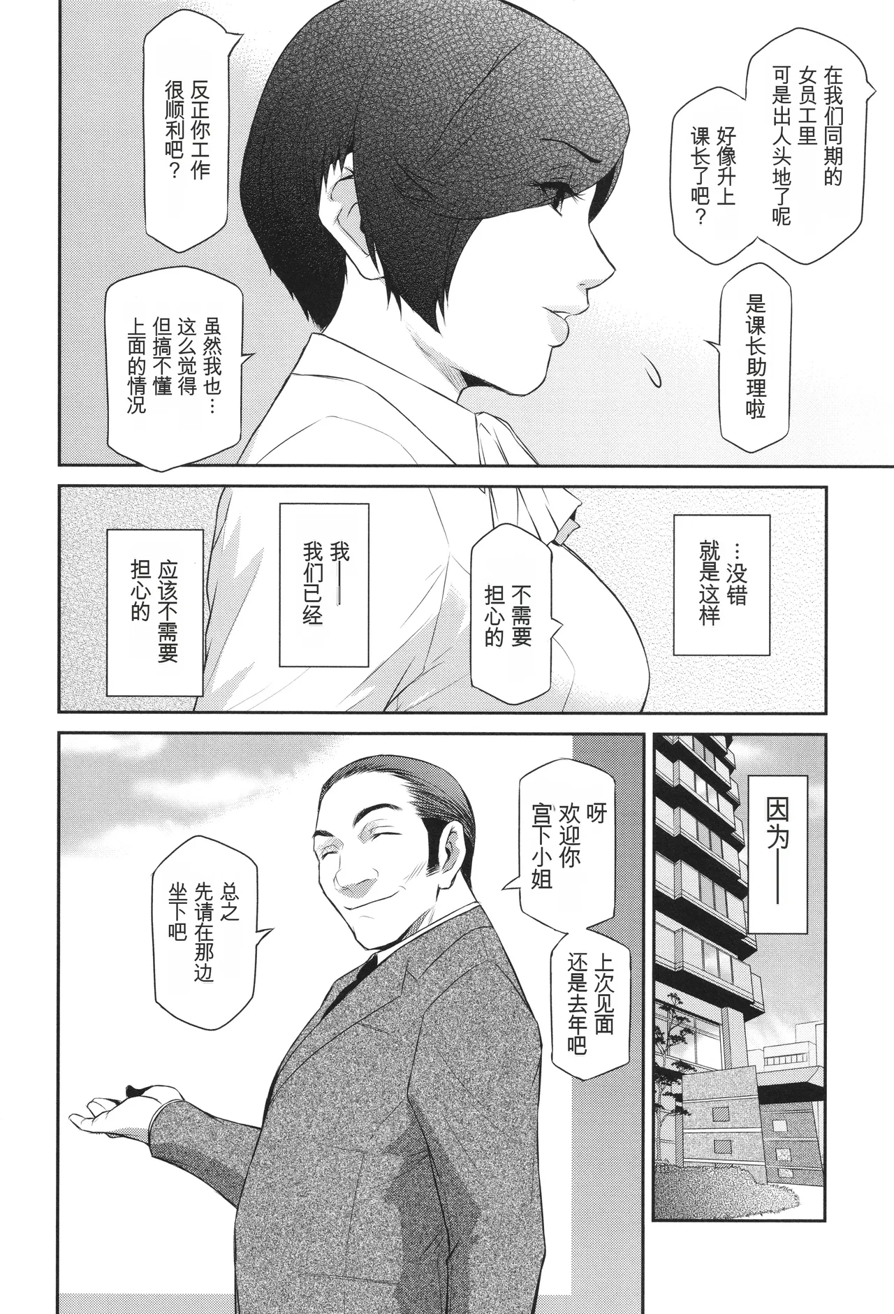 หน้า 29