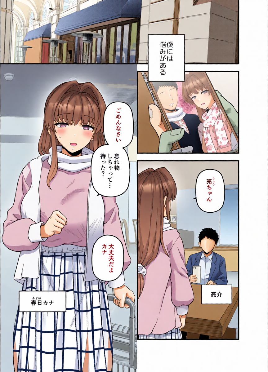 [Mochinchi (Mo)] Netorase Trial  Boku no Tame ni Neru Kanojo [Digital]