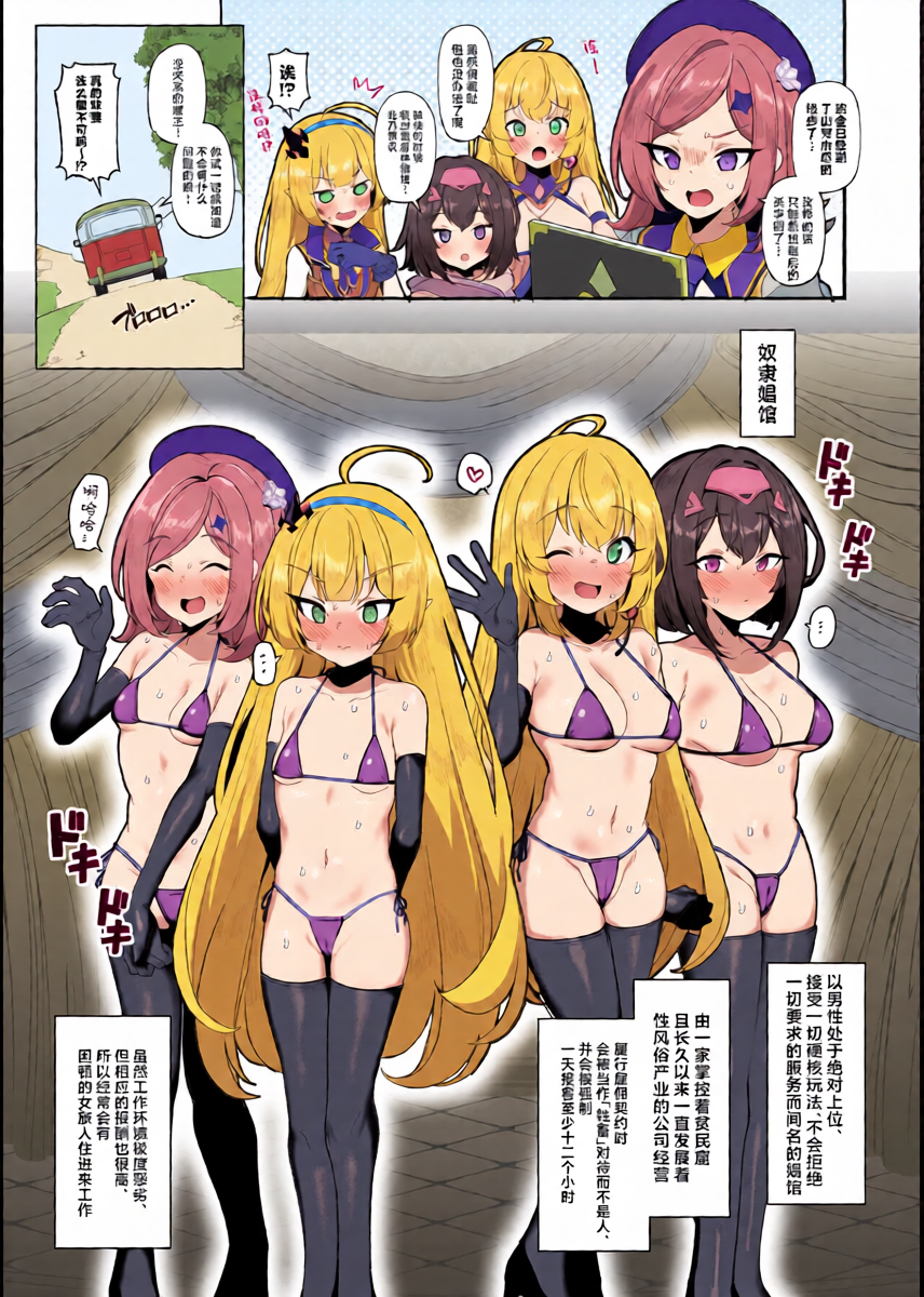 [Momokan (Momonosuke)]  C107 Omakebon |  C107 附赠本 (Stella Sora) [Chinese] [角都九阳个人汉化] [Digital]